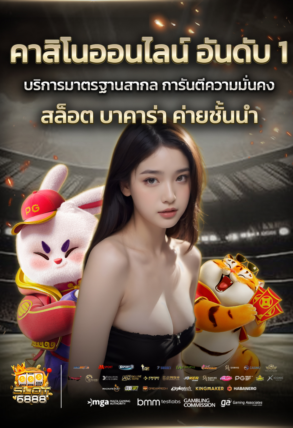 คาสิโนอันดับ 1 slot6888