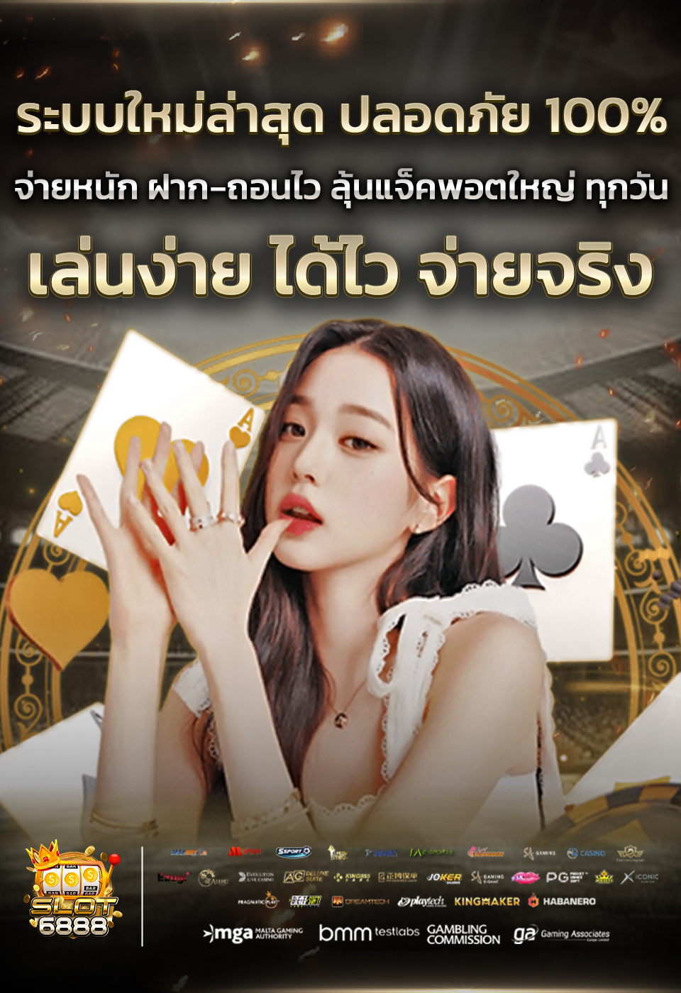 slot6888 เล่นง่าย จ่ายจริง